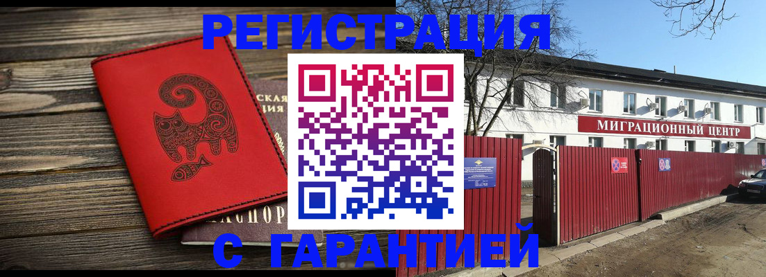 временная регистрация для школы в Краснодарском крае