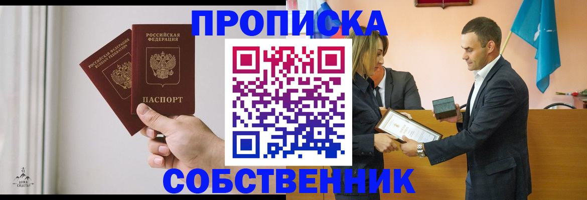 временная регистрация для всех в Краснодарском крае