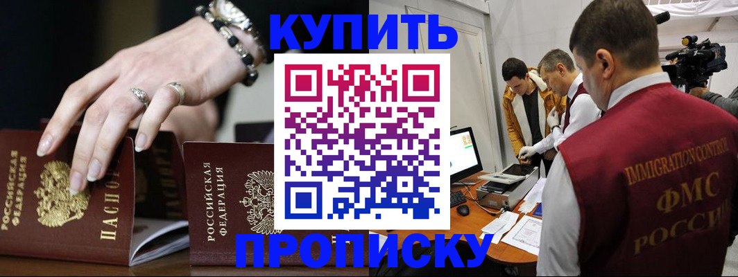 прописка иностранных граждан в Краснодарском крае