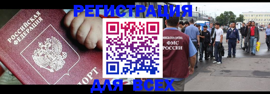 прописка гарантия в Краснодарском крае