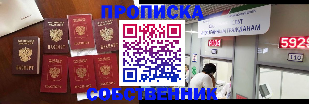 прописка в квартире в Краснодарском крае